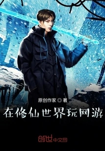 Play Online Games in the World of Cultivating Immortals