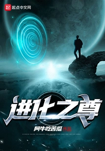 The Lord of Evolution