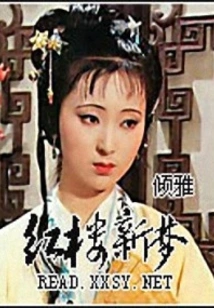 New Dream of Red Mansions