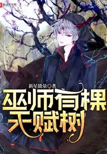 The Wizard Has a Talent Tree