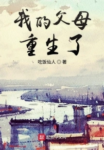 My Parents Were Born Again