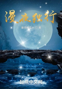 Walking Alone All Night