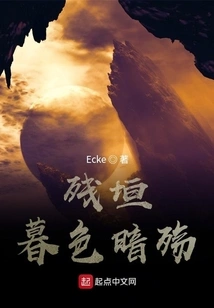 Ruins, Twilight and Sorrow