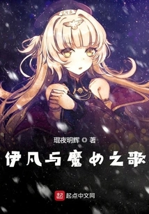 Ivan and the Song of the Witch