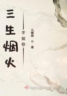 Sansheng Fireworks Are Not as Good as You