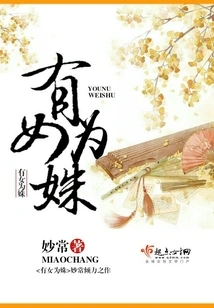 There is a Girl as a Shu