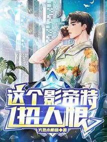 This Actor is so Hateful