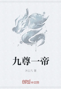 Nine Deities and One Emperor