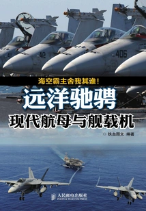 Ocean Racing: Modern Aircraft Carriers and Carrier-based Aircraft