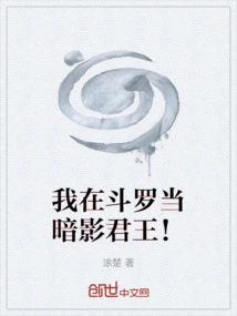 I Am the Shadow King in Douluo!