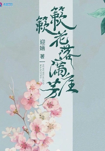 Flowers Are Falling All over the Garden