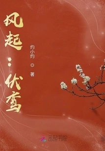 The Wind Rises: Fu Luan