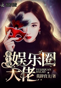 Reborn as a Big Shot in the Entertainment Industry