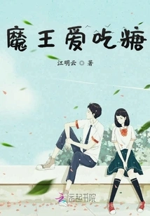 The Devil Loves to Eat Sweets