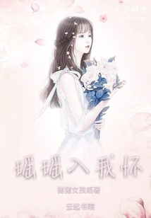 Yaoyao is in My Arms