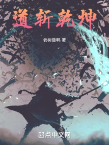 Dao Cuts Through the Universe