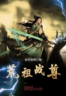 The Ancestral War Lord