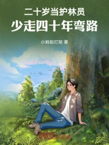 Becoming a Forest Ranger at the Age of Twenty Saves Forty Years of Detours