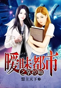 The Controller of the Ambiguous City