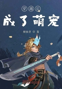 After Traveling Through Time, He Became a Cute Pet