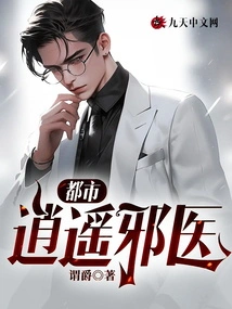 Urban Free Evil Doctor