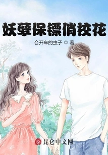 Monster Bodyguard Pretty School Beauty