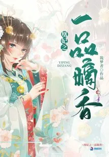 One of the Phoenix Concubines Tastes the Incense