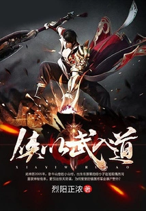 Xia Uses Martial Arts to Enter Taoism