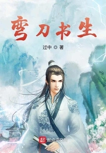 Scholars Also Want to Bully Others with Their Swords