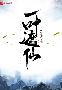 One Leaf Covers the Fairy