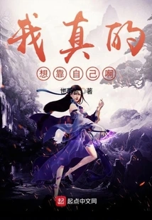 I Really Want to Rely on Myself