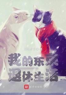 My Retirement Life in Tokyo