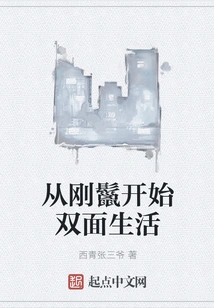 A Double Life Begins with Gang Hye