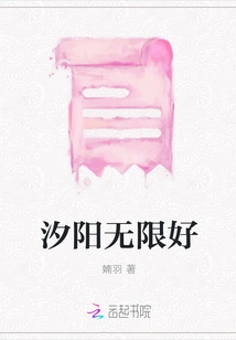 Xiyang is Infinitely Good