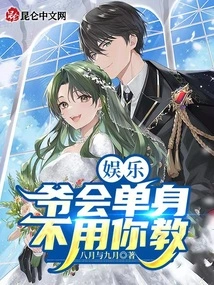 Entertainment: I Am Single, I Don't Need You to Teach Me