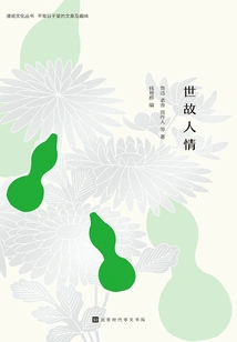 Sophistication and Humanity