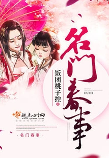 Affair with a Famous Family