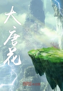 Playboy of the Tang Dynasty