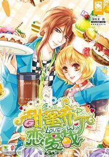 Sweet Pudding Love Battle