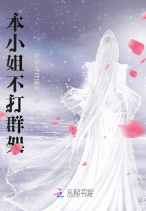 I Don't Want to Fight in Groups