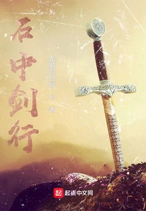 Sword in the Stone