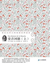 Don Quixote (part 1)