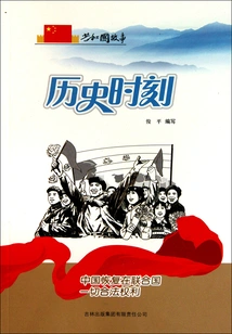 Historical Moment: China Restores All Legal Rights in the United Nations