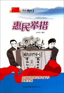 Measures to Benefit the People: the Country Actively Promotes the Implementation of the Policy of Sending Home Appliances to the Countryside