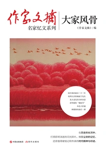 writer's Digest" Reminiscences of Famous Writers Series: Everyone's Character