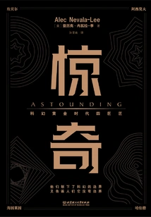 Surprise: Four Great Masters of the Golden Age of Science Fiction