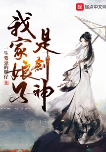 My Wife is a Swordsman