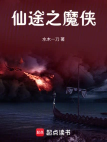 The Demon of Immortal Path