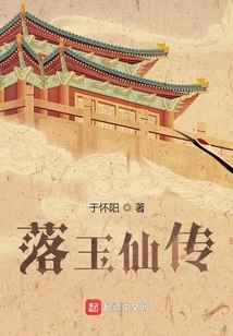 Legend of Luo Yuxian