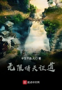 Enlightenment of Infinite Heavens